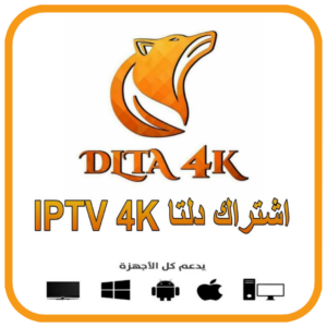 اشتراك دلتا IPTV 4K – لمدة سنة